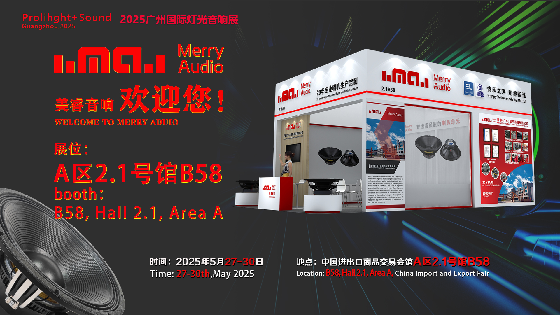 Prolihght+Sound Guangzhou 2025 (2.1 B58)