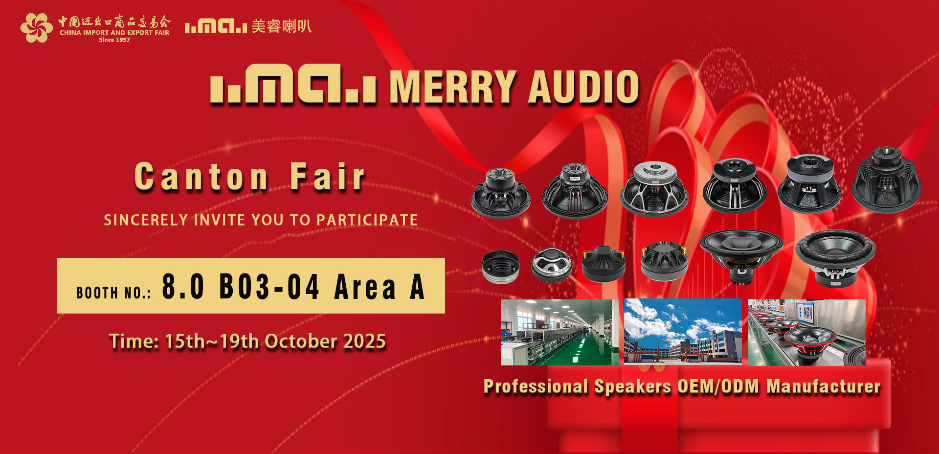 Canton Fair October 2025